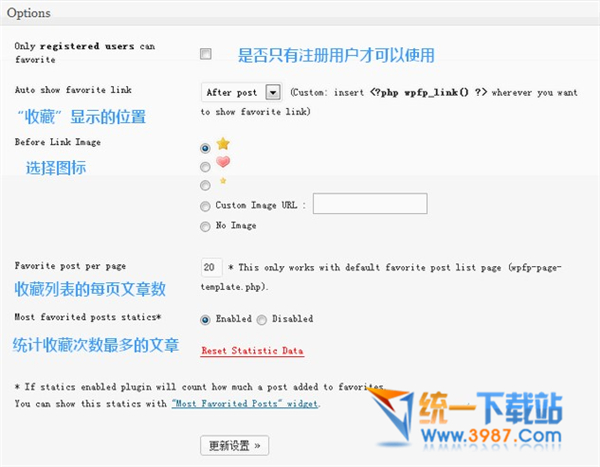 wordpress收藏插件下载