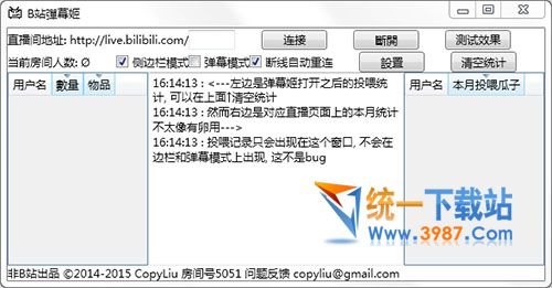 B站弹幕姬官方下载