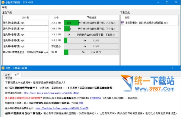 乐影音下载器2017