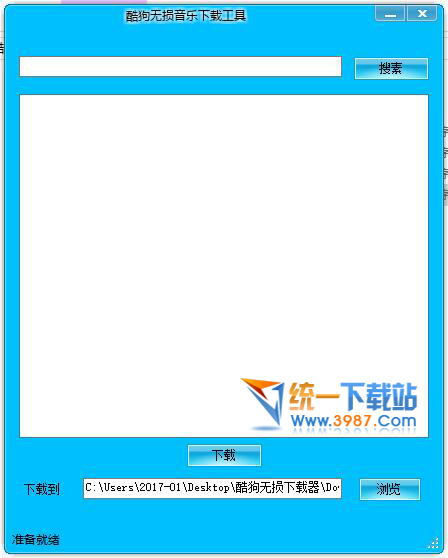 酷狗无损音乐下载