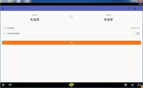火车票达人电脑版下载