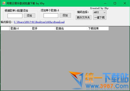 网易云音乐歌词批量下载器