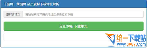 千图网素材下载工具