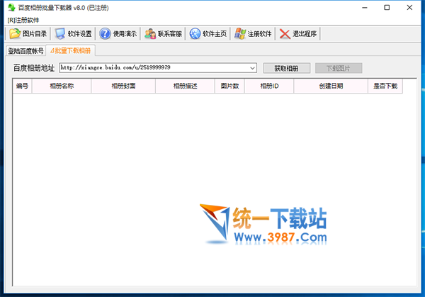 百度相册批量下载器