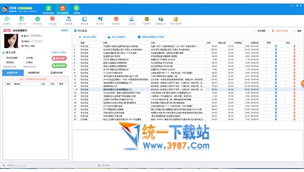 京推推软件下载
