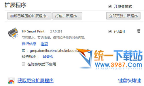 HP smart print下载