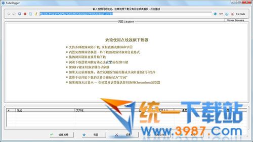 TubeDigger破解版