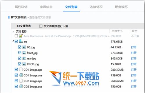 极速迅雷破解版