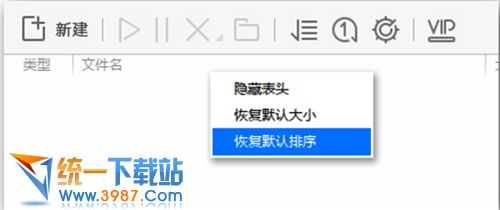 迅雷极速版官方下载