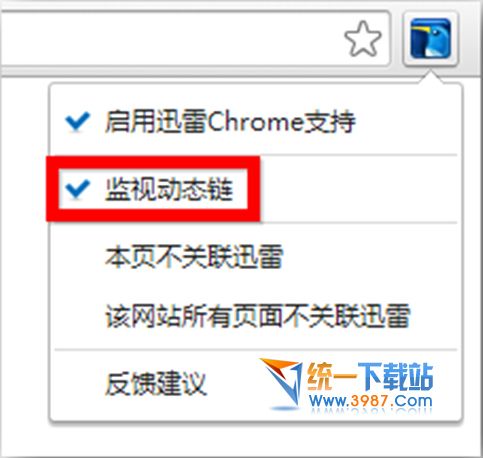 迅雷极速版官方下载