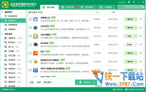 奇异果软件助手下载