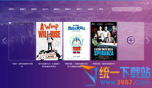 电影网客户端下载