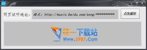 百度无损音乐下载地址解析下载