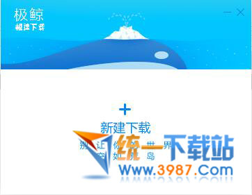 极鲸下载官方下载