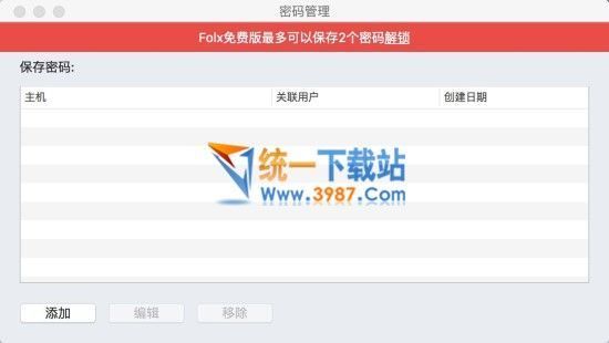 folx pro 5.1激活码