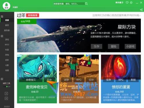 麦块官方免费下载