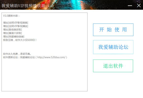 视频解析器下载