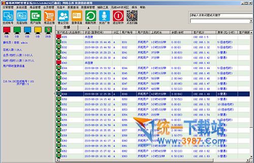 摇钱树网吧管理系统下载