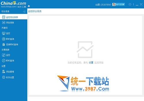 站长之家SEO工具包