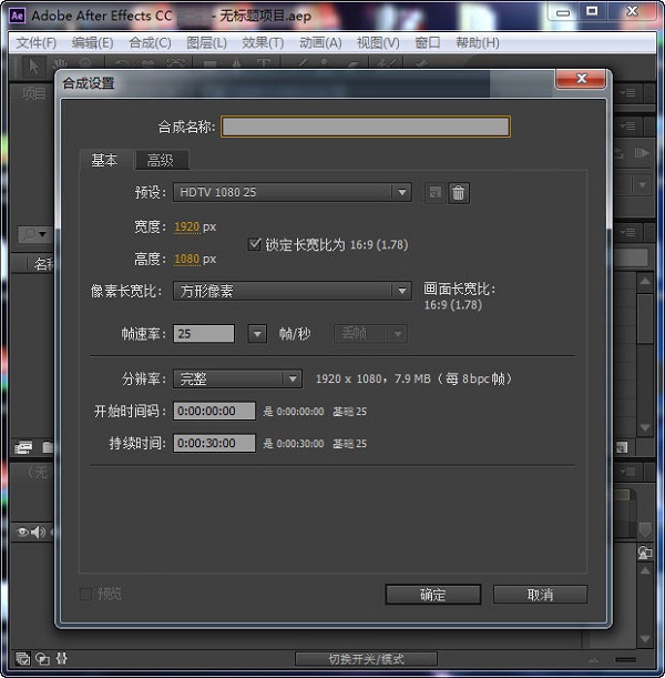 Adobe After Effects CC 2018 中文免费特别版