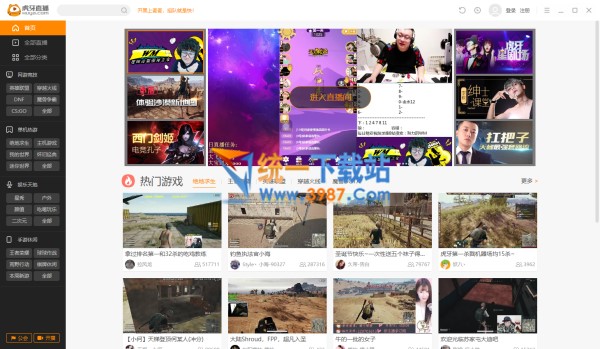 虎牙tv直播平台