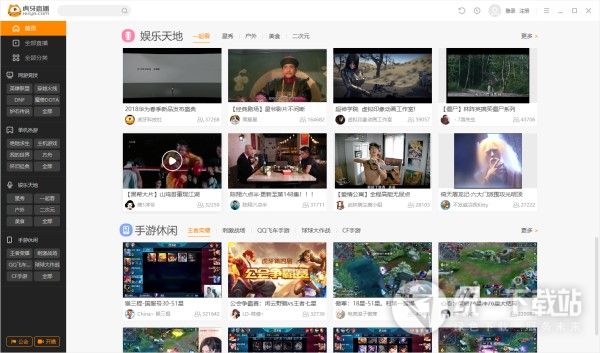 虎牙tv直播平台