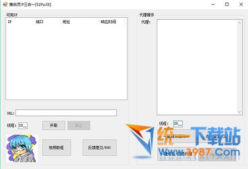 箫启灵IP三合一下载