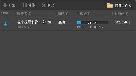 PPTV怎么下载电视剧