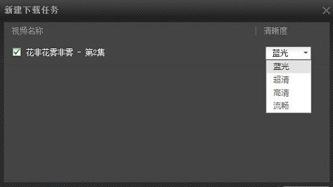 PPTV怎么下载电视剧