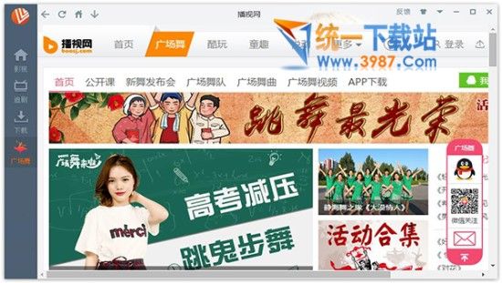 播视视频下载软件