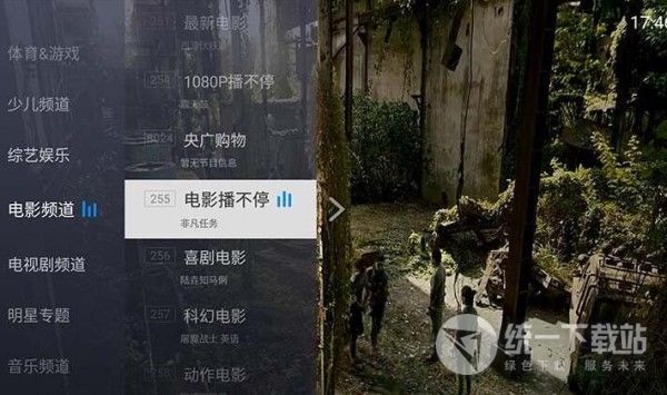 电视家pc版下载