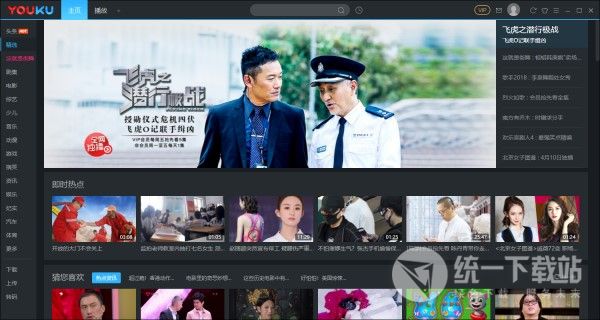 优酷视频免费1080P画质版下载