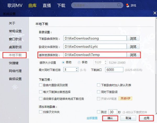 酷我音乐盒2016官方免费下载
