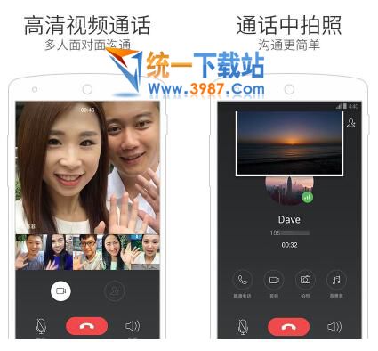 微信电话本下载