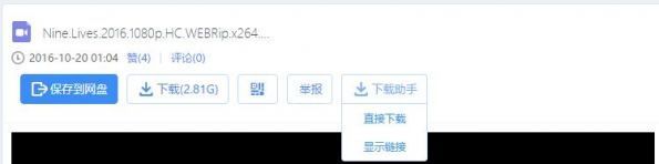 百度网盘油猴插件下载