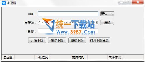 小迅雷官方下载