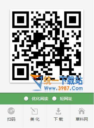 草料二维码插件下载