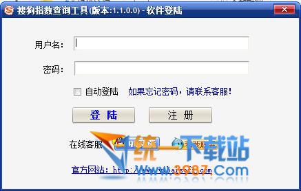 搜狗指数查询工具