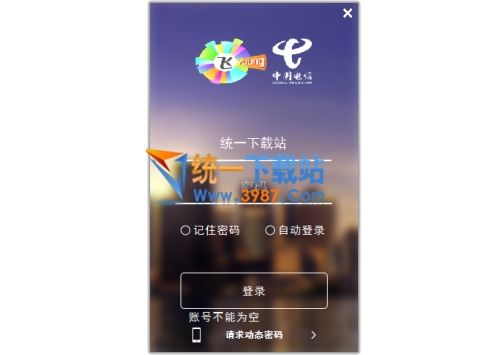 创翼客户端下载