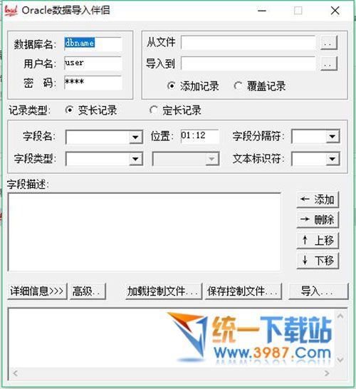 oracle数据导出导入伴侣