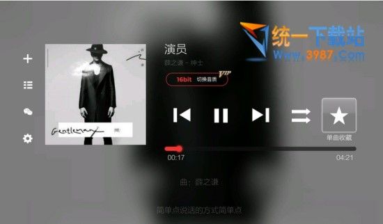 hifi音乐播放器