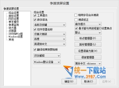 争渡读屏2017下载