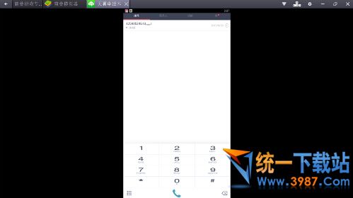 天翼电话本电脑版下载