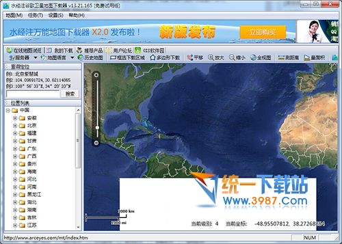 谷歌卫星地图下载器官方下载