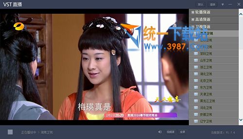 VST直播去广告版