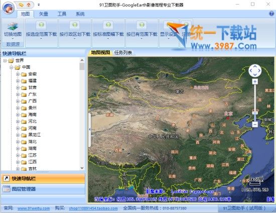 91卫图助手下载