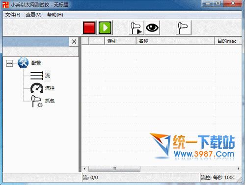 以太网测试软件