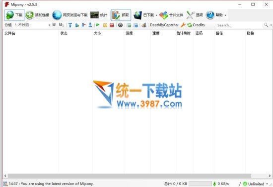 白马下载器中文版