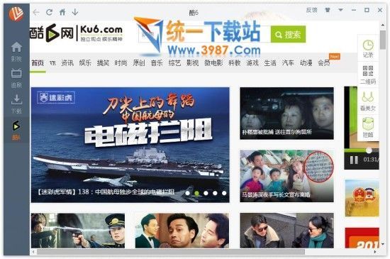 酷6视频下载软件