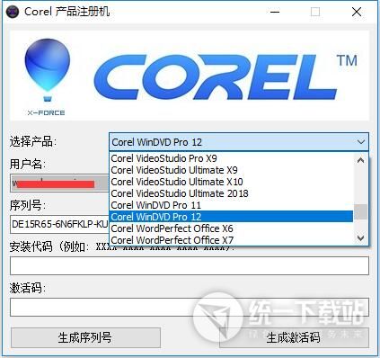 Corel WinDVD Pro 11注册机